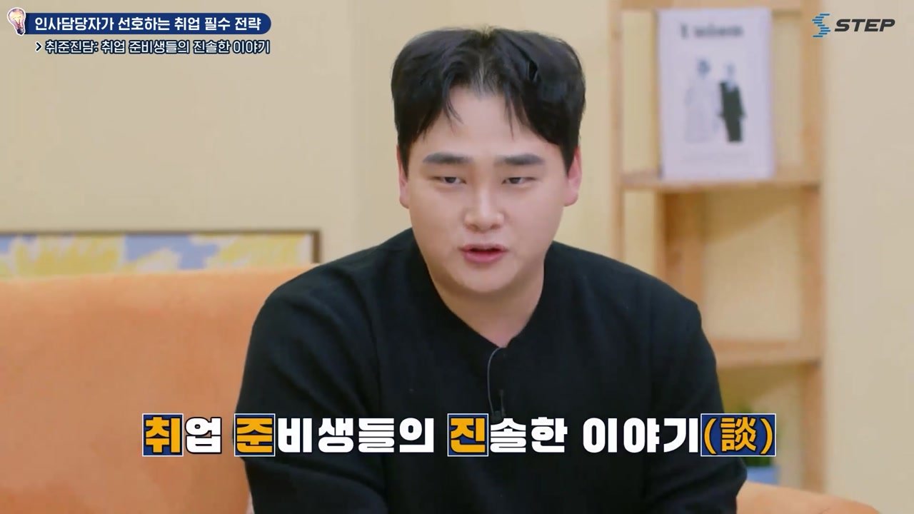 성공적인 취업을 위한 HR 실전 전략 - 성공적인 취업을 위한 HR 실전 전략 04-02-01 본학습